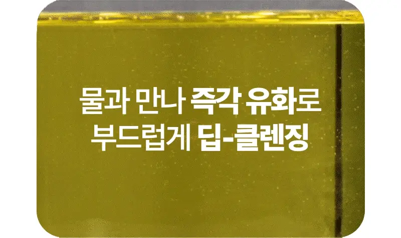 [NEW/단독기획] 한스킨 클렌징오일&블랙헤드 피부타입 3종 150ml 기획 (+30ml 증정) 상세페이지 40